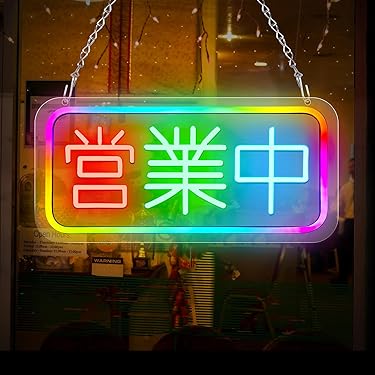Amazon.co.jp ほしい物ランキング: 店舗看板用照明 で、ほしい物リスト